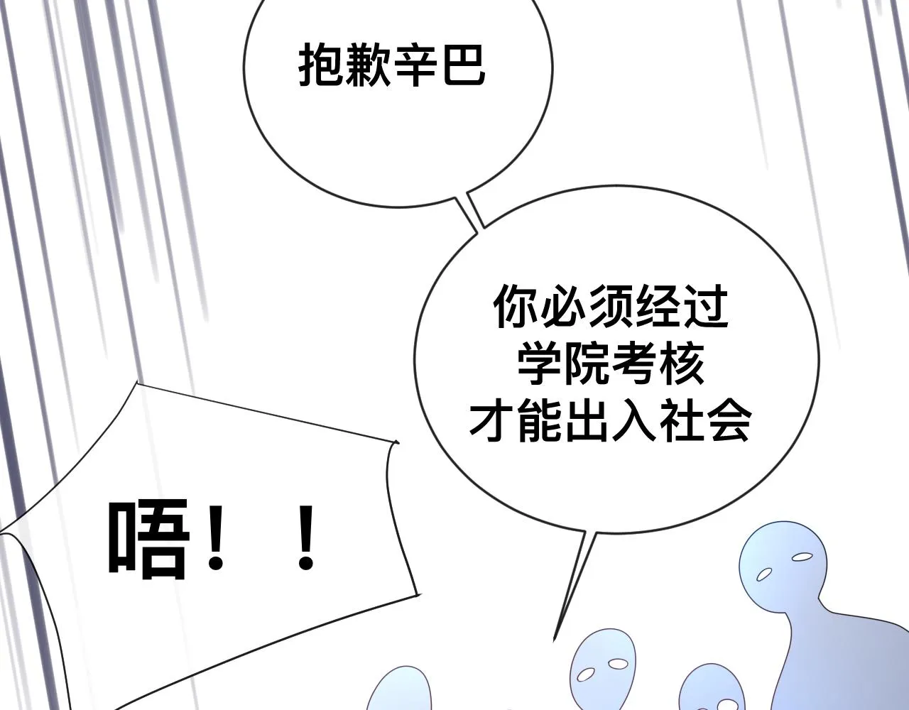 第13话 辛燃的陷阱18