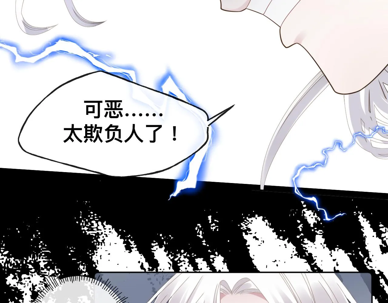 第16话 不太体面的男主80