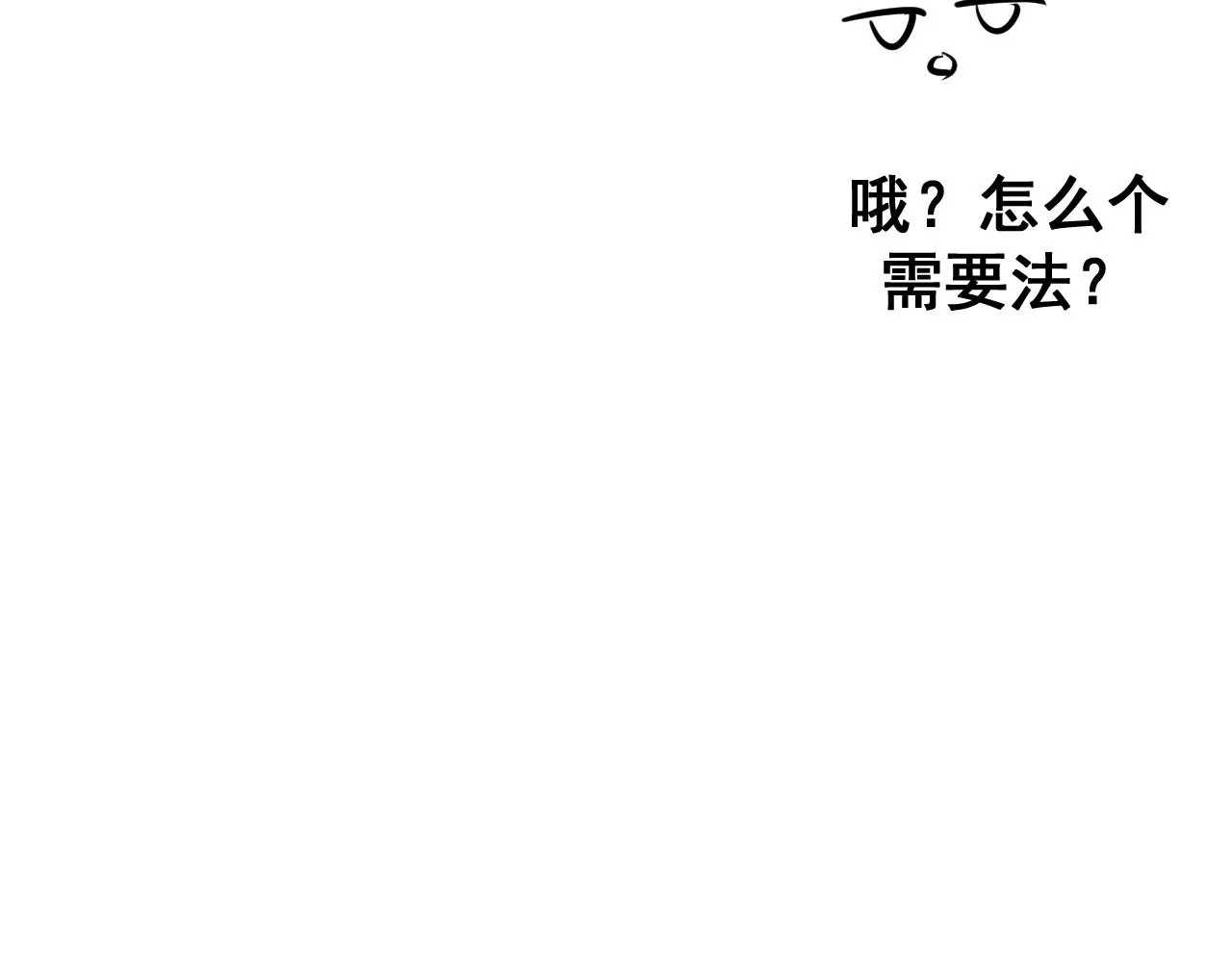 第13话 辛燃的陷阱131