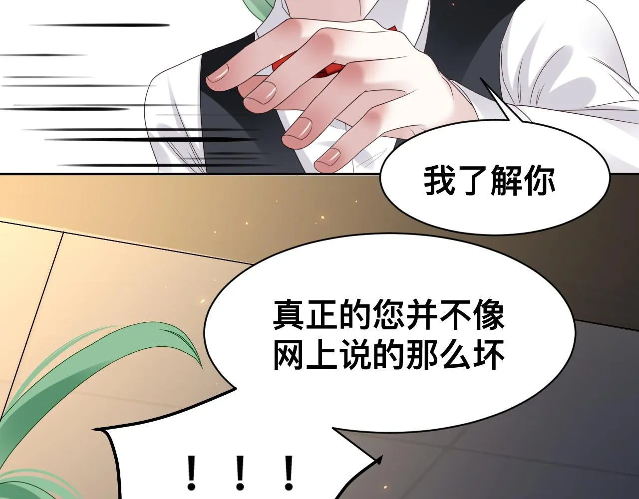 第17话 怪物17