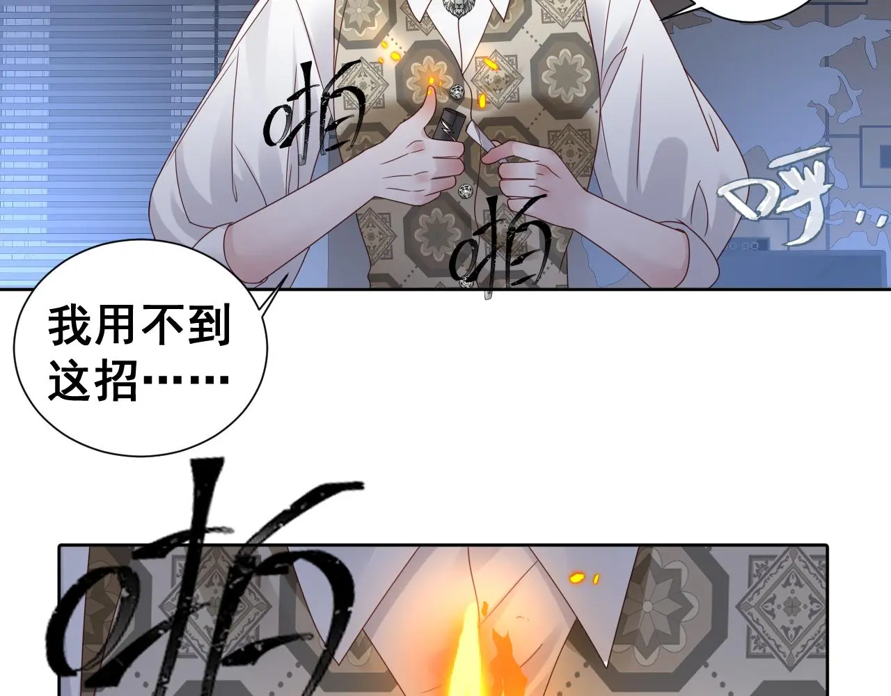 第19话 我从没这么丧病过155