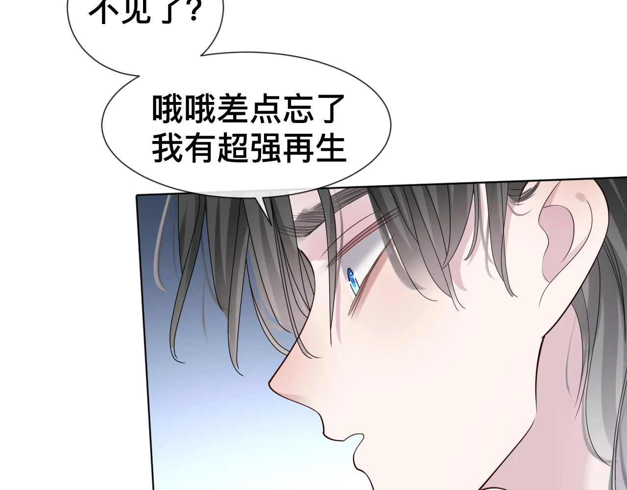 第8话 狼人暴打吸血鬼72