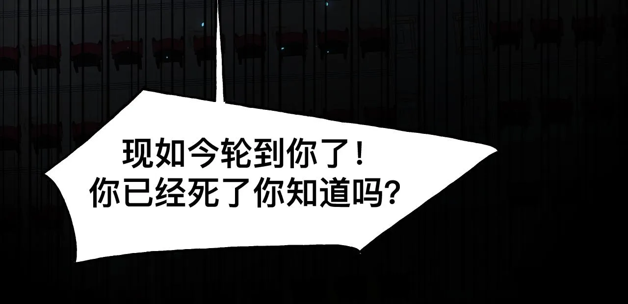 第14话 吸血鬼社死140