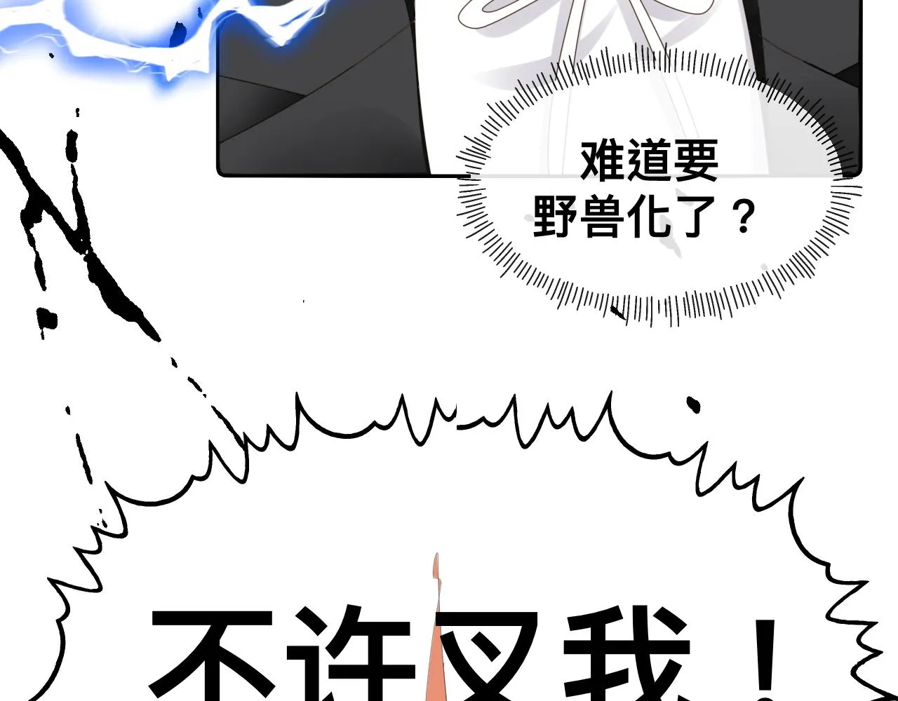 第16话 不太体面的男主82