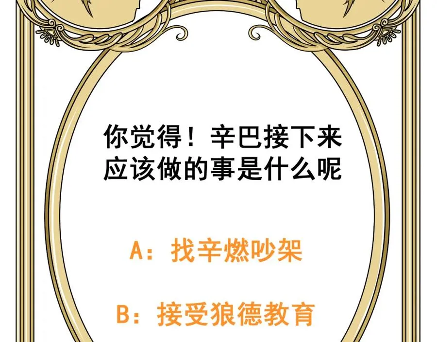 第12话 辛巴！我相信你！186