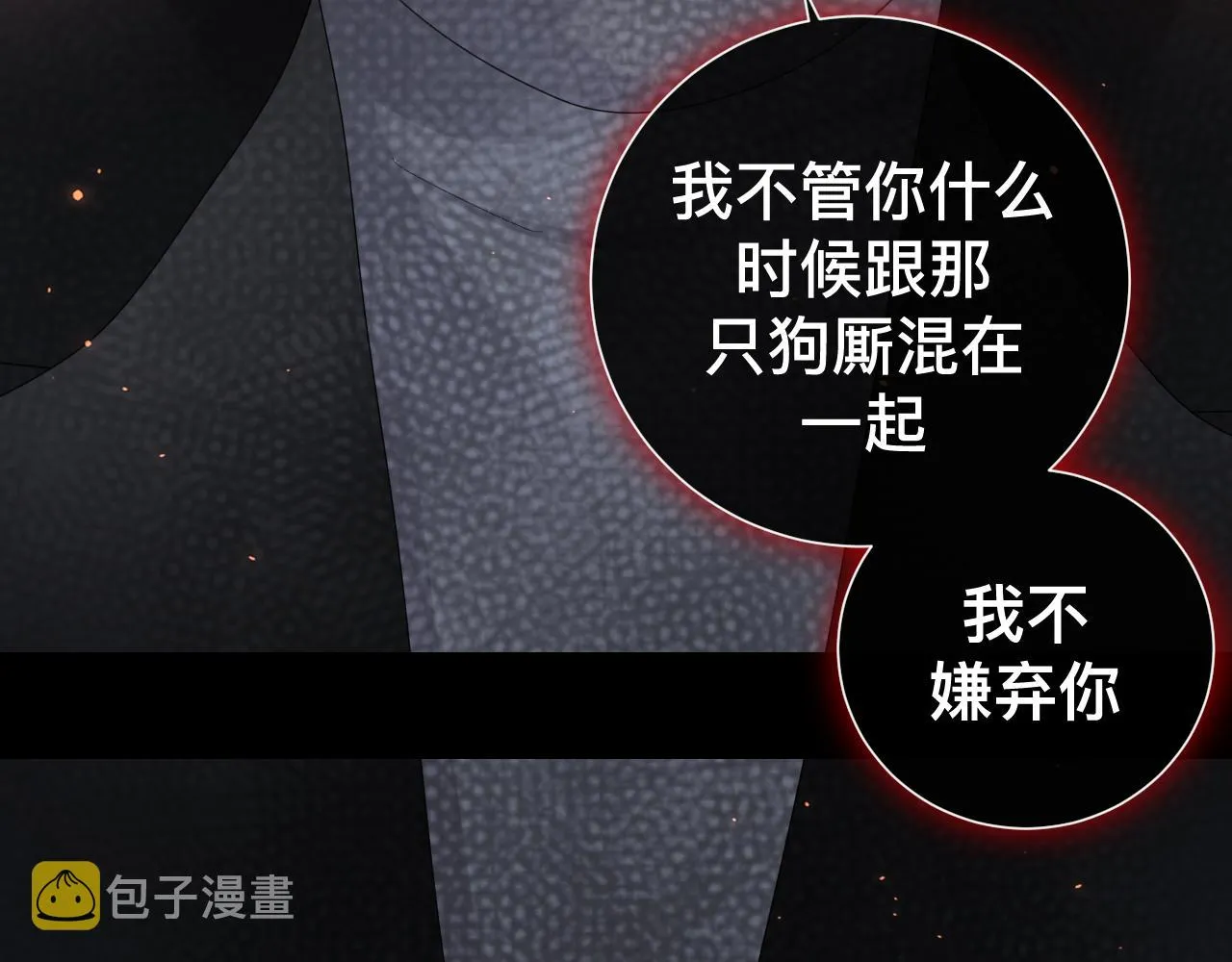 第11话 恶魔式告白109