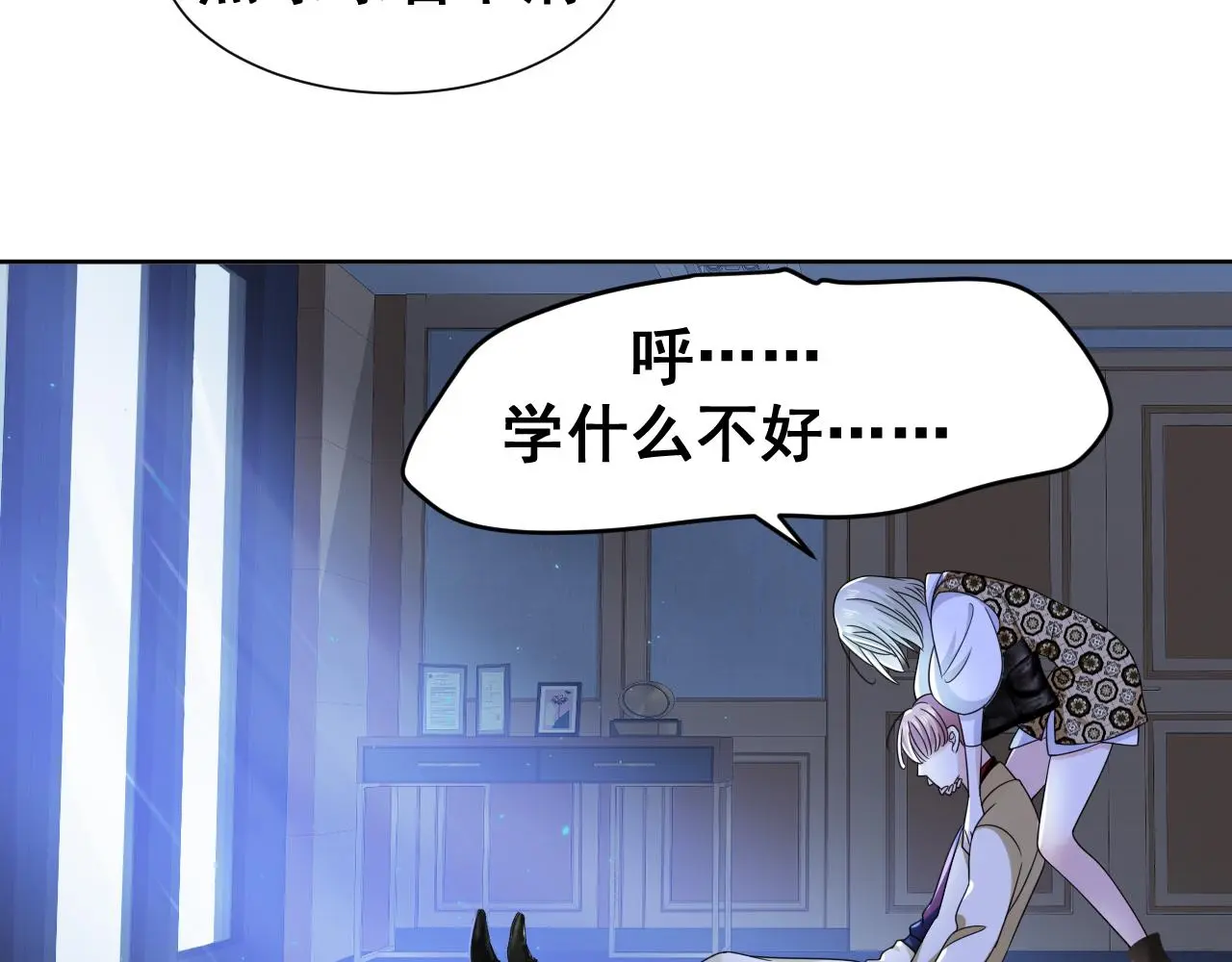 第19话 我从没这么丧病过149
