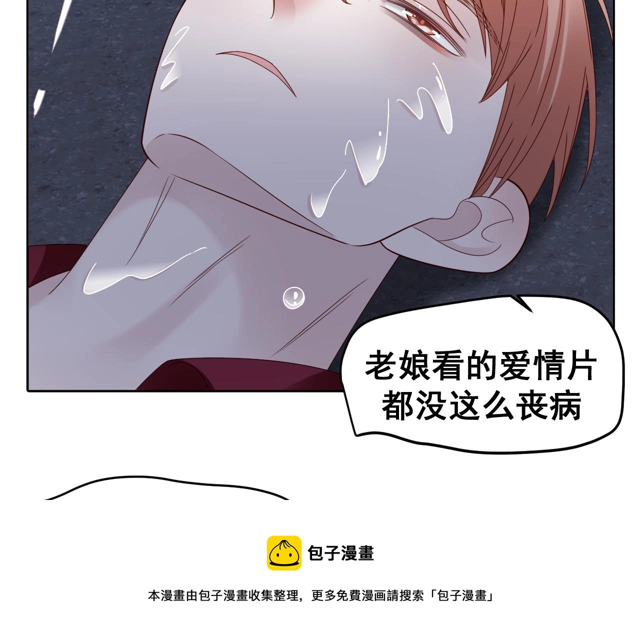 第19话 我从没这么丧病过152