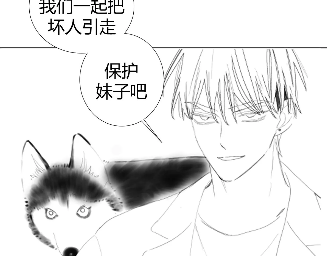 第9话 我好像恋爱了147