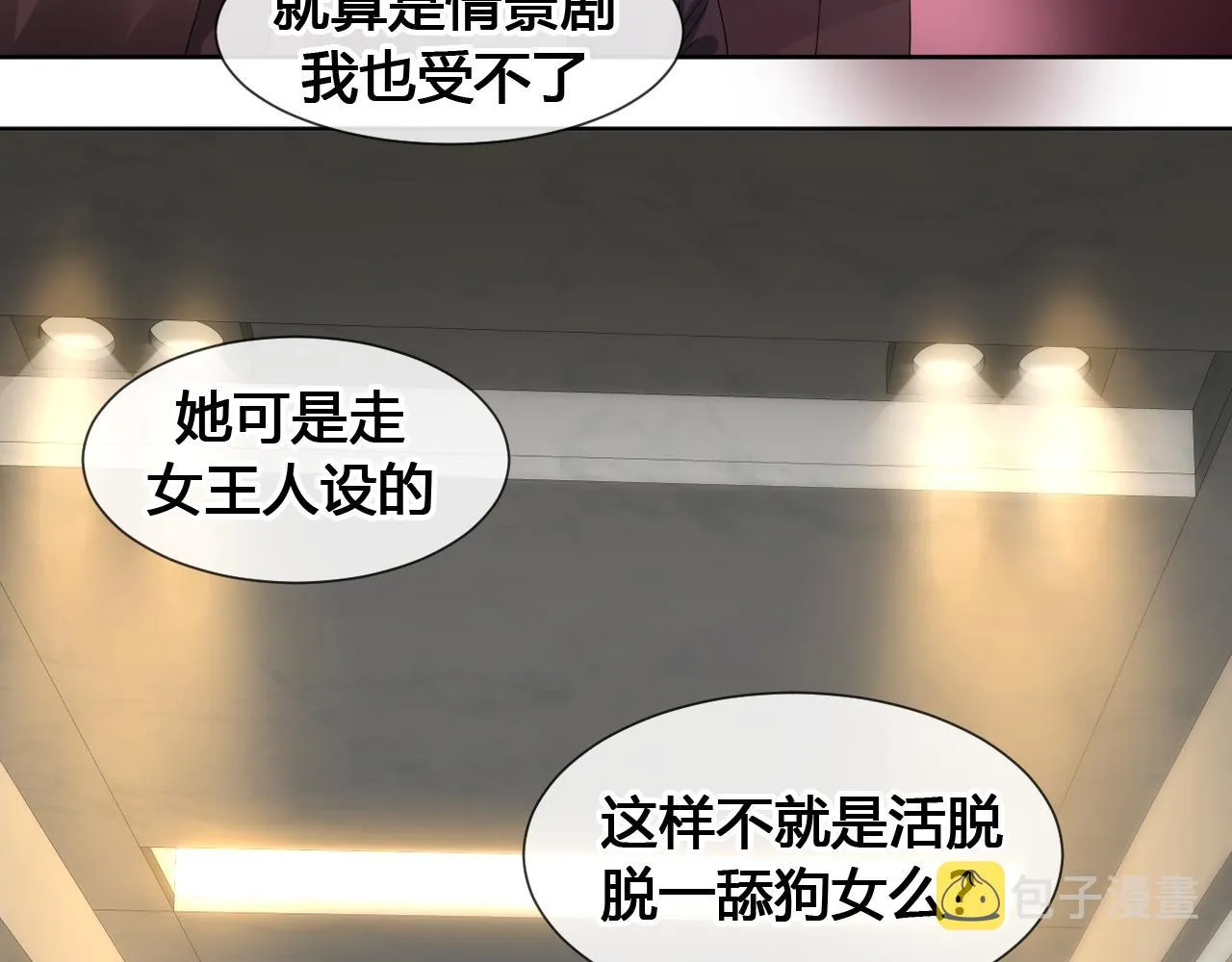 第2话 月色下的恐怖16