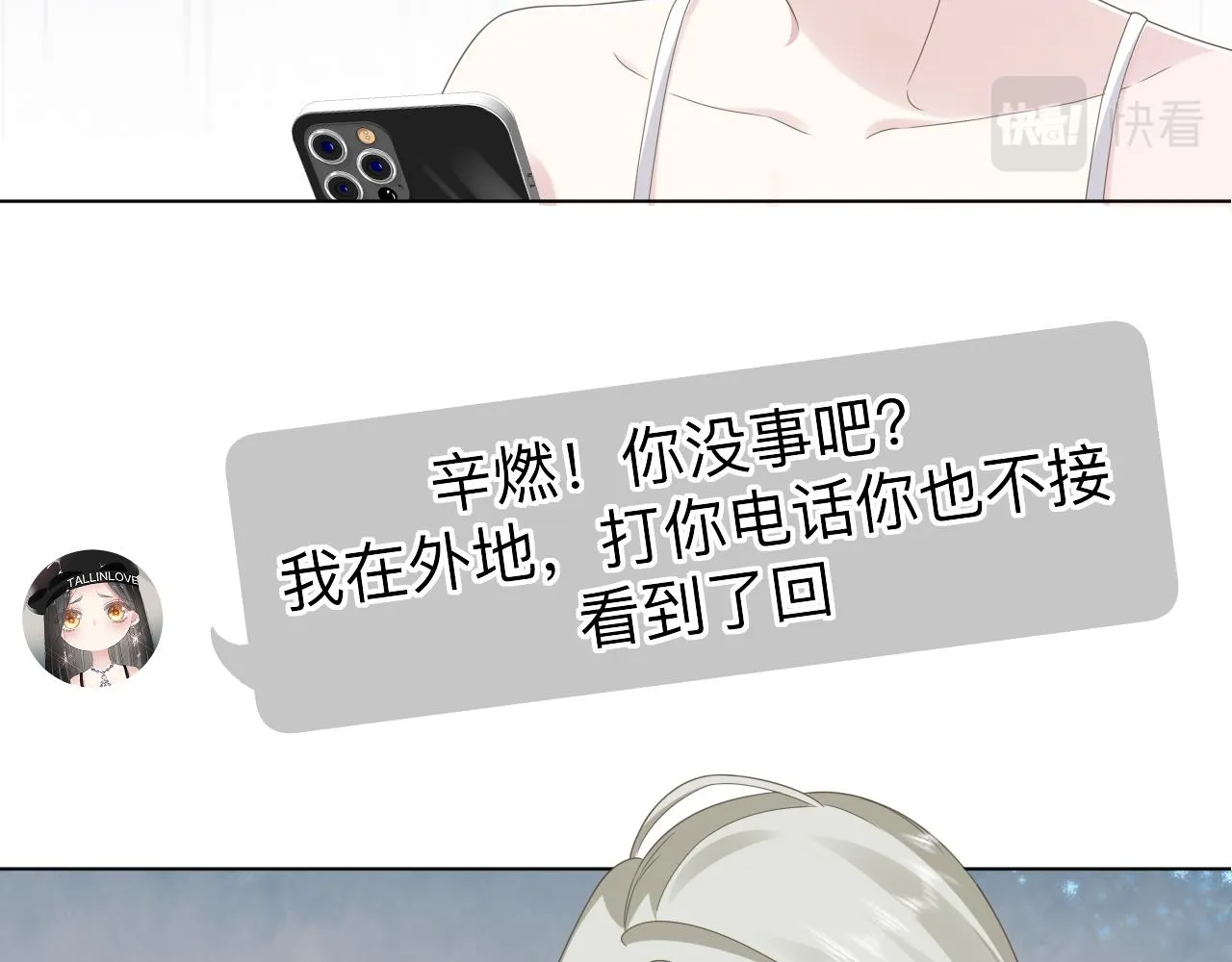 第3话 记忆143