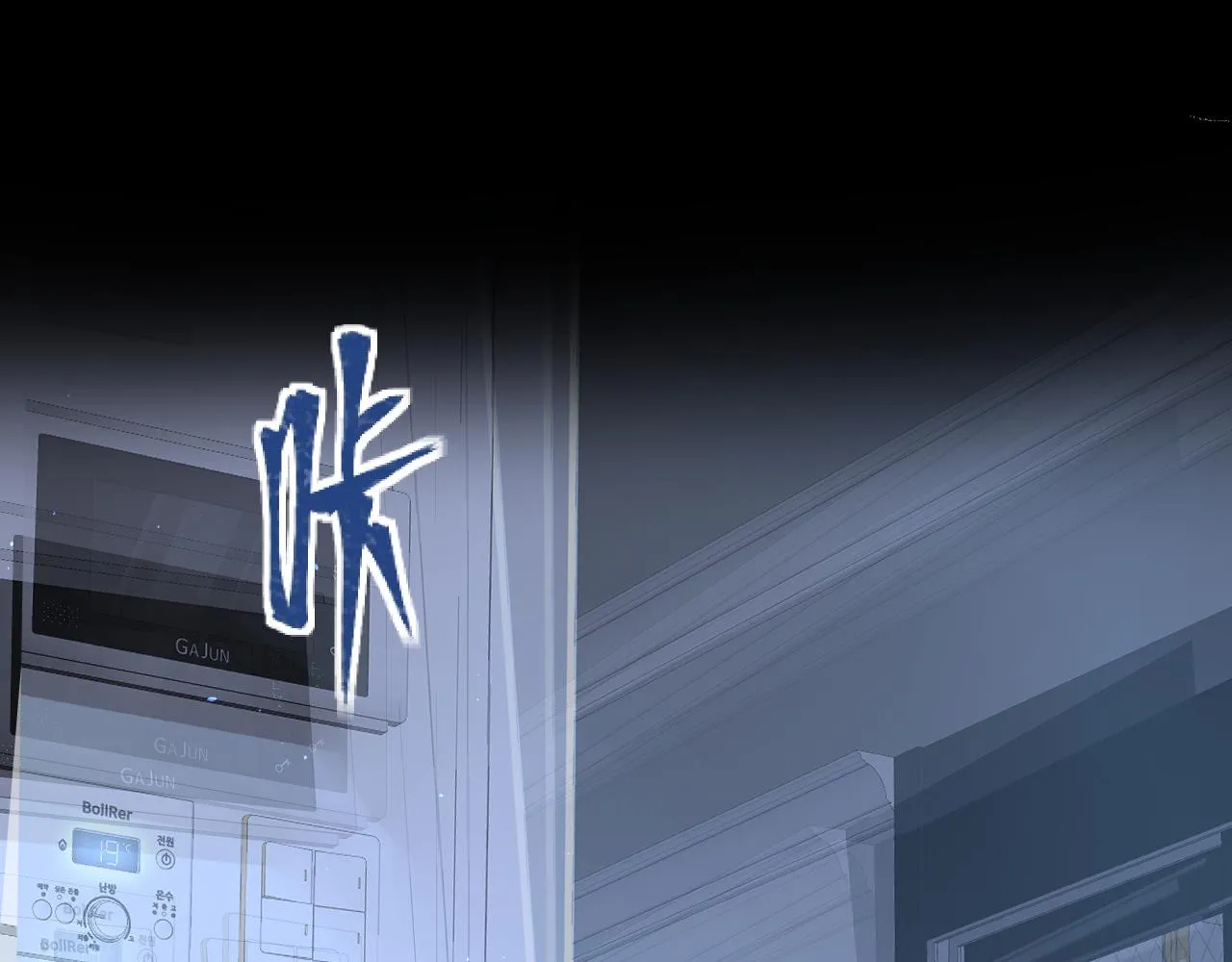 第8话 狼人暴打吸血鬼125