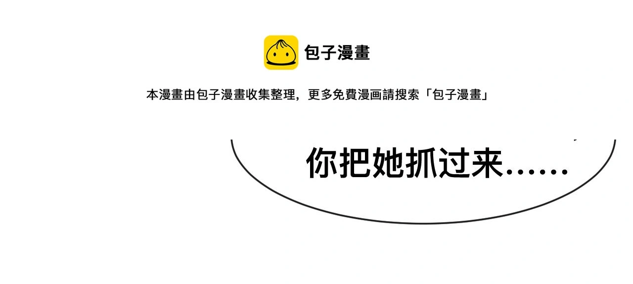 第19话 我从没这么丧病过76