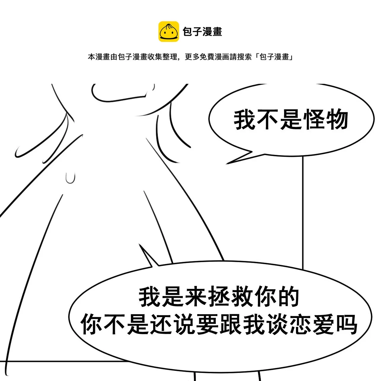 第17话 怪物156