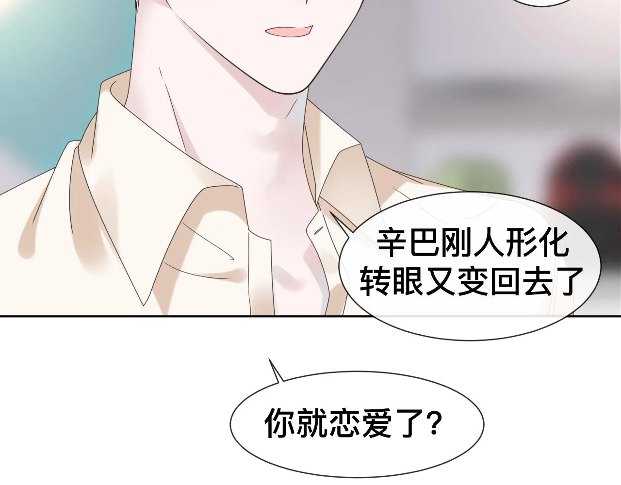 第9话 我好像恋爱了72