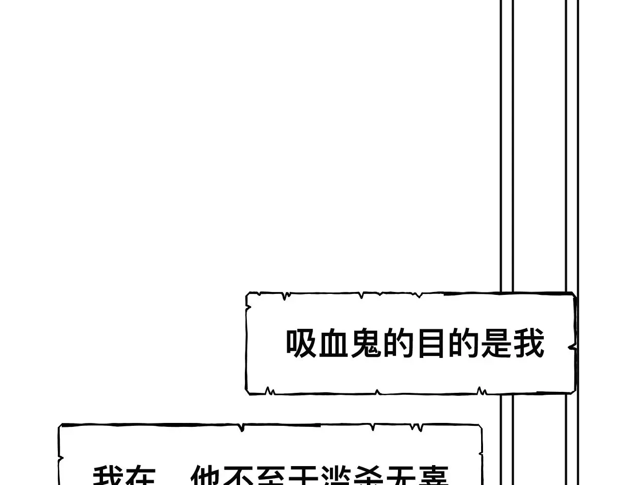 第19话 我从没这么丧病过82