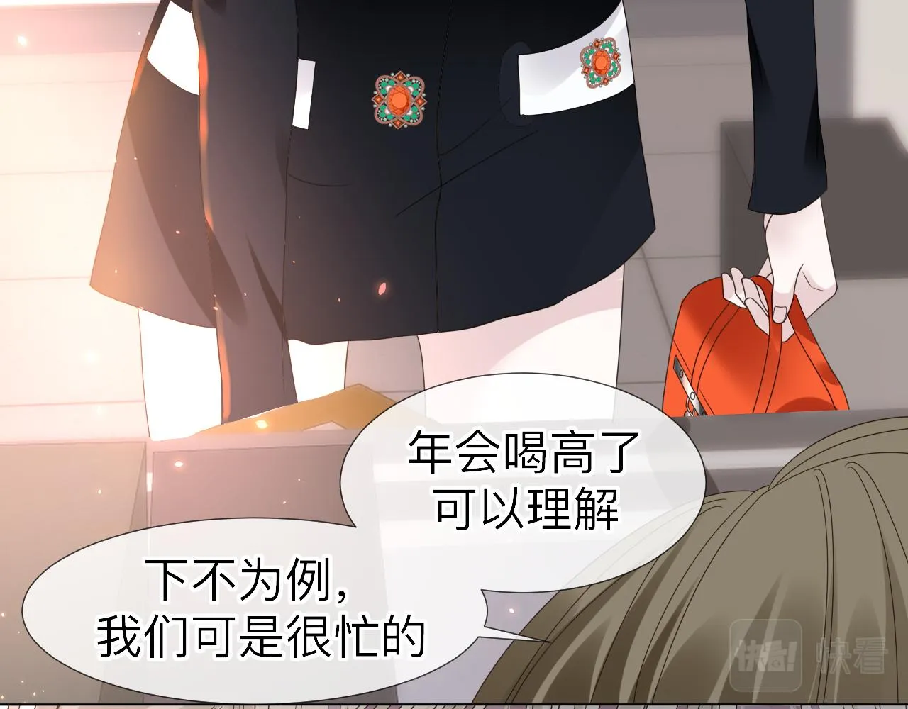 第4话 禁制（一）6