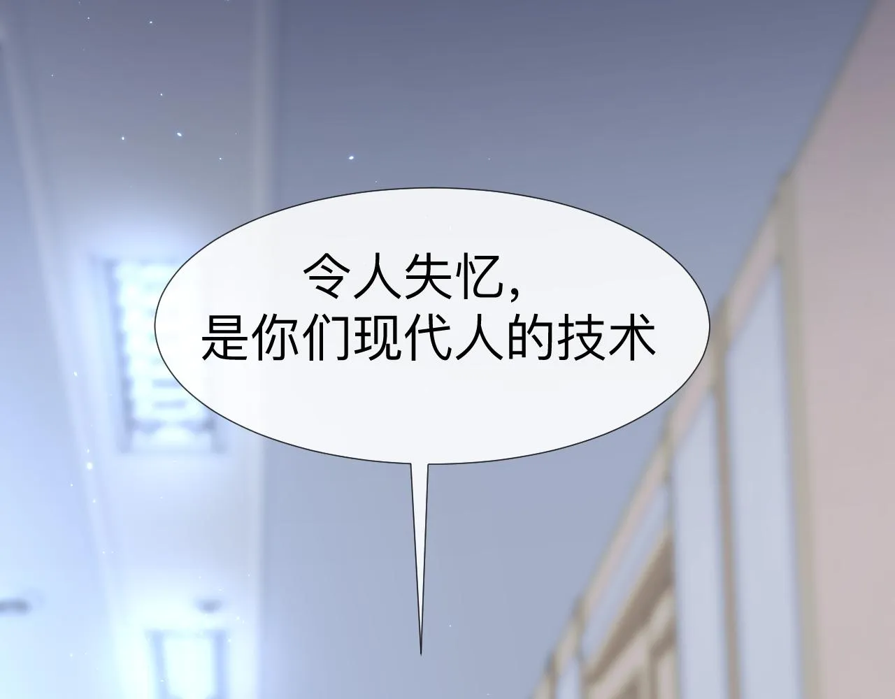 第5话 禁制（二）26