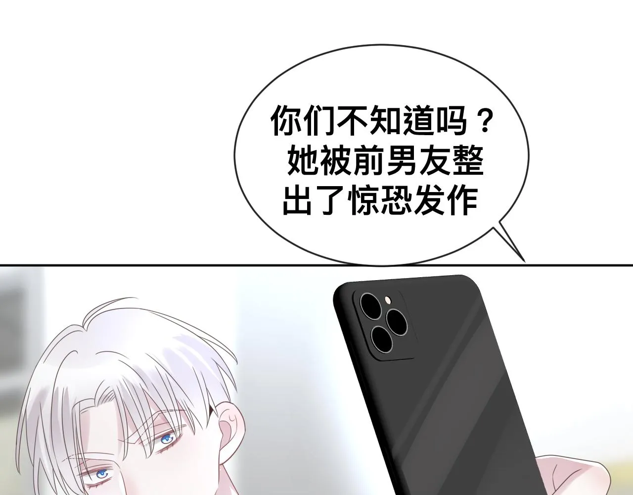 第16话 不太体面的男主113