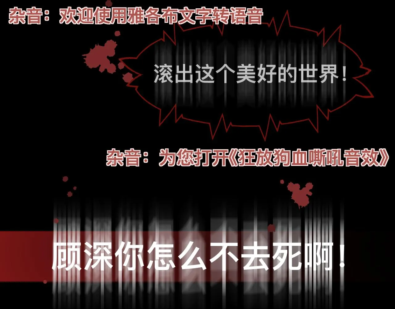 第14话 吸血鬼社死111