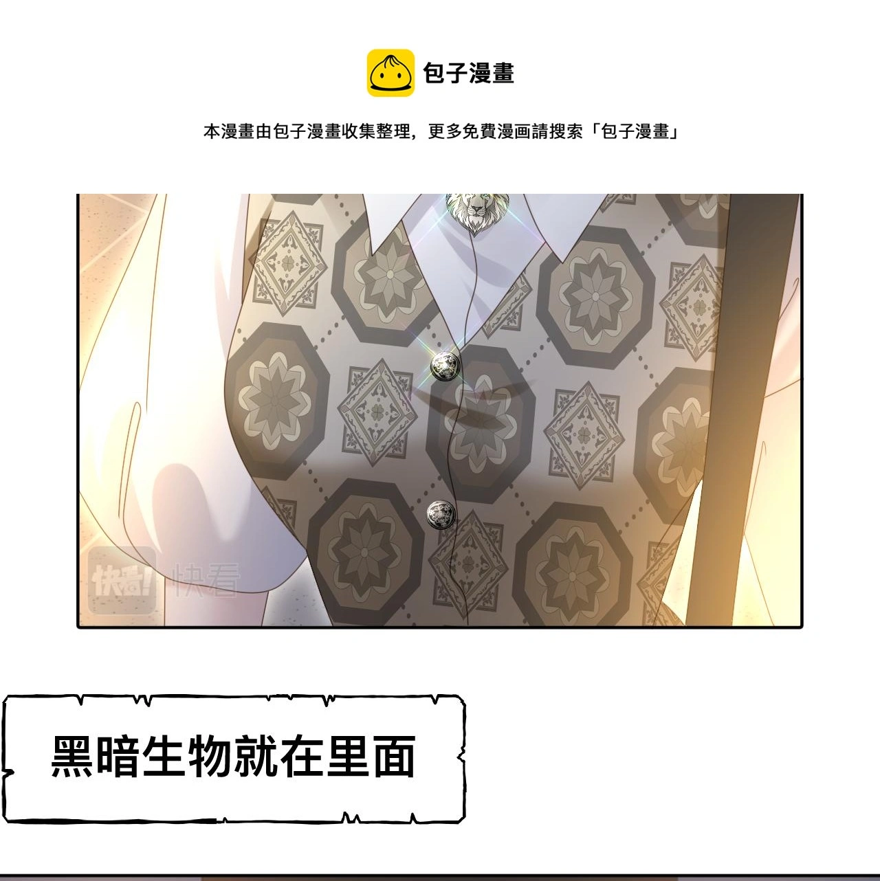 第19话 我从没这么丧病过92