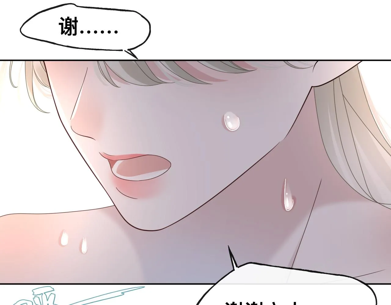 第14话 吸血鬼社死27