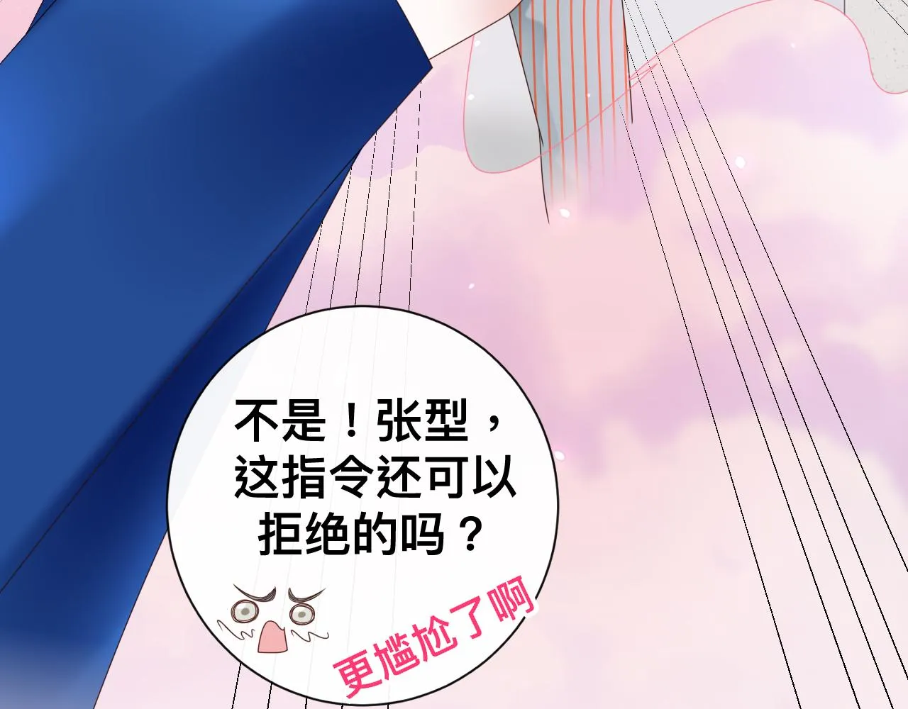第16话 不太体面的男主49