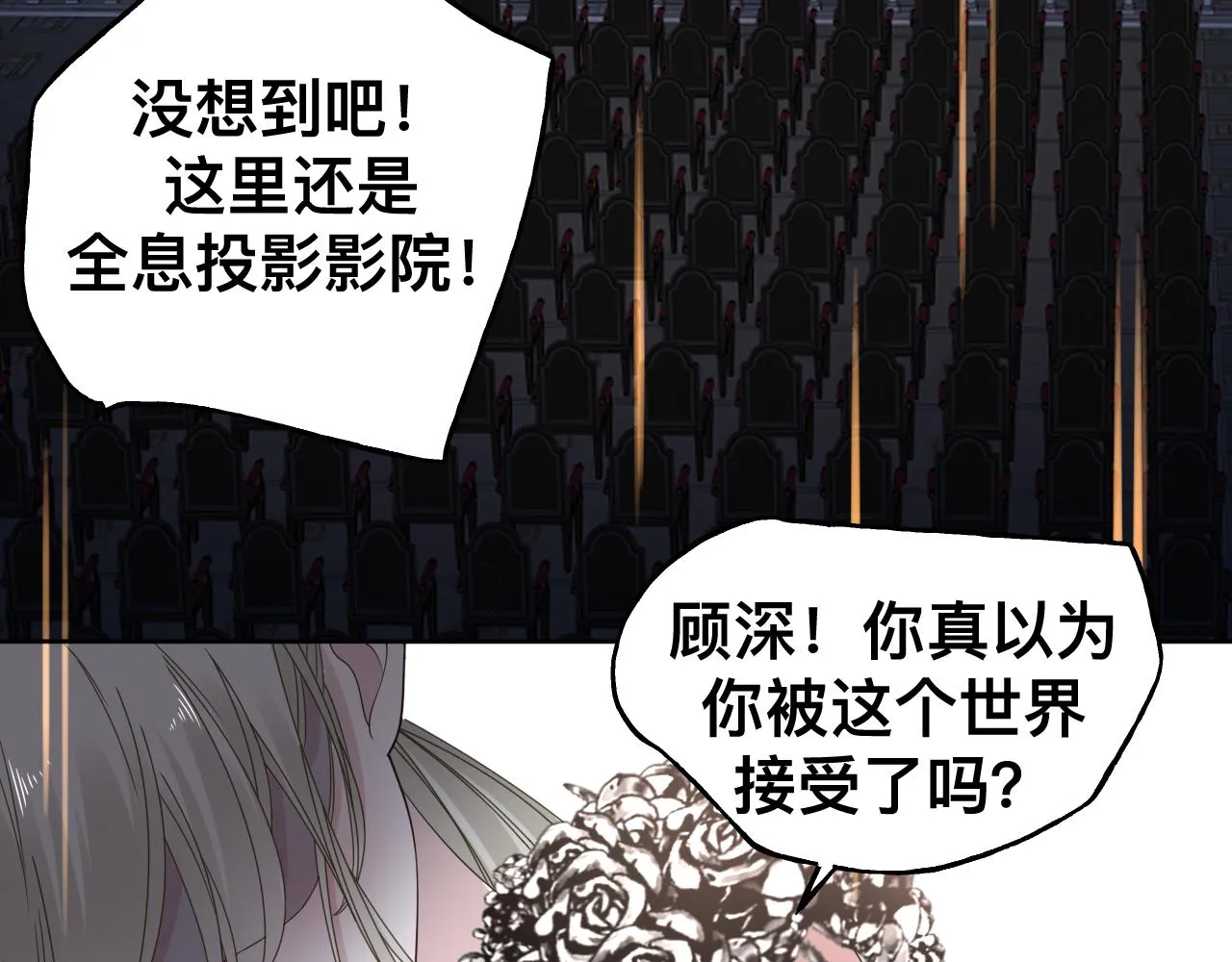 第14话 吸血鬼社死105