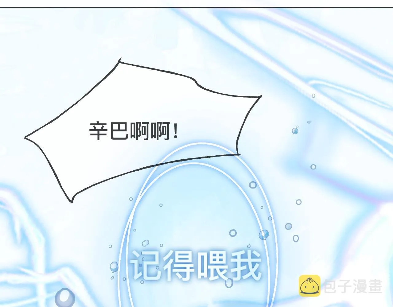 第9话 我好像恋爱了33