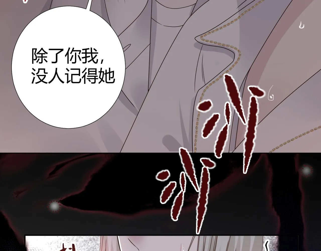 第3话 记忆6