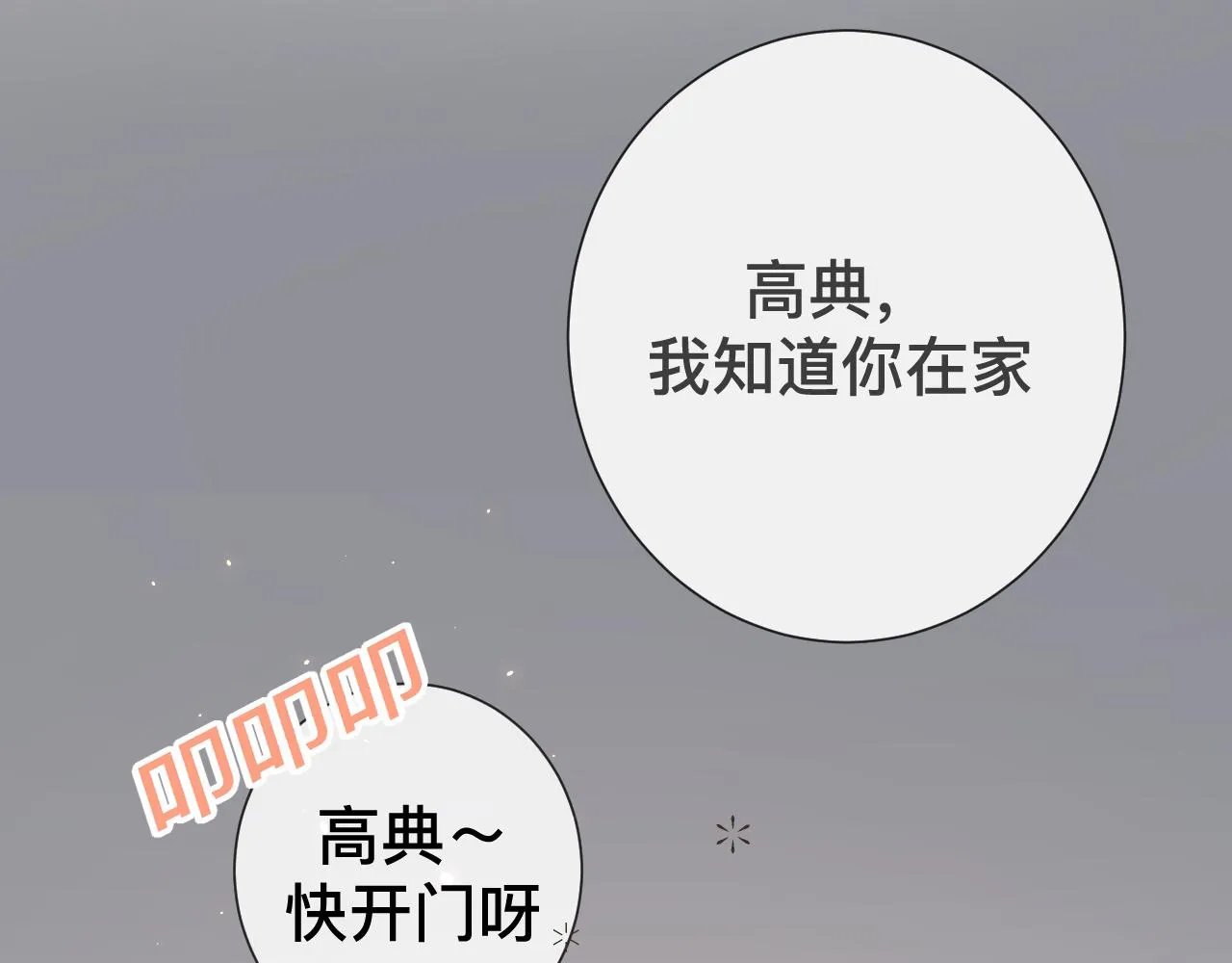 第9话 我好像恋爱了46