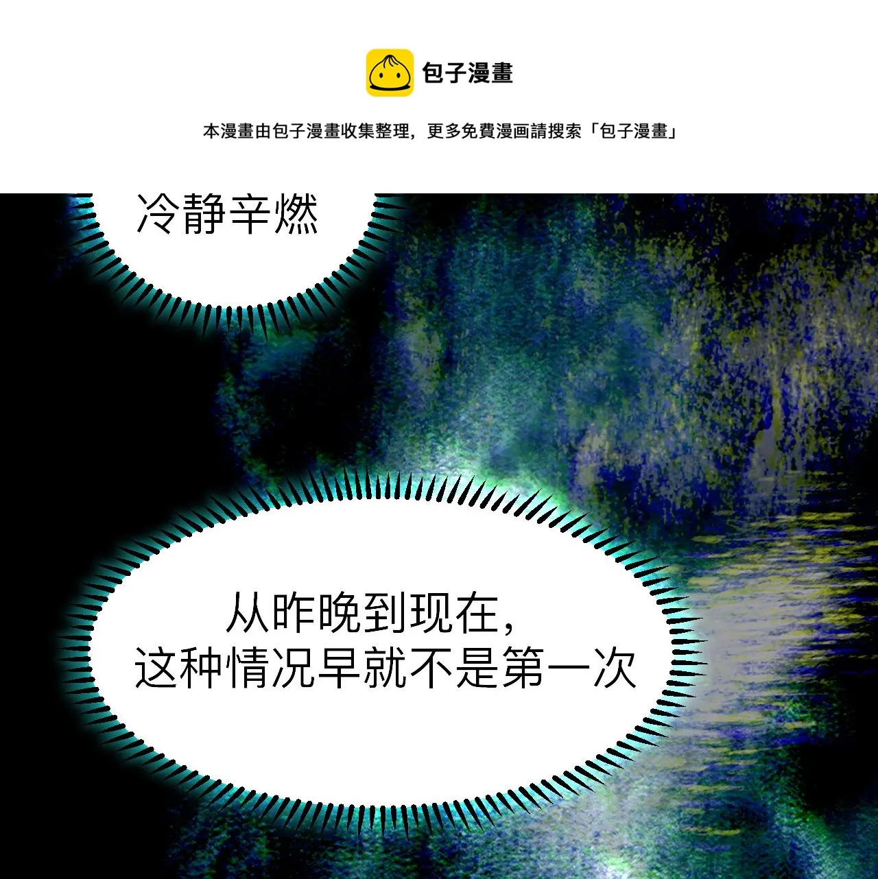 第4话 禁制（一）8