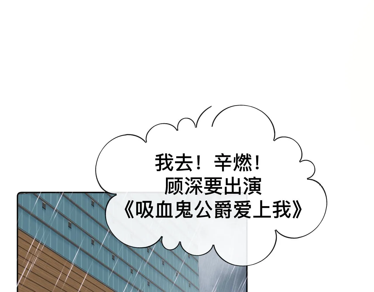 第11话 恶魔式告白12