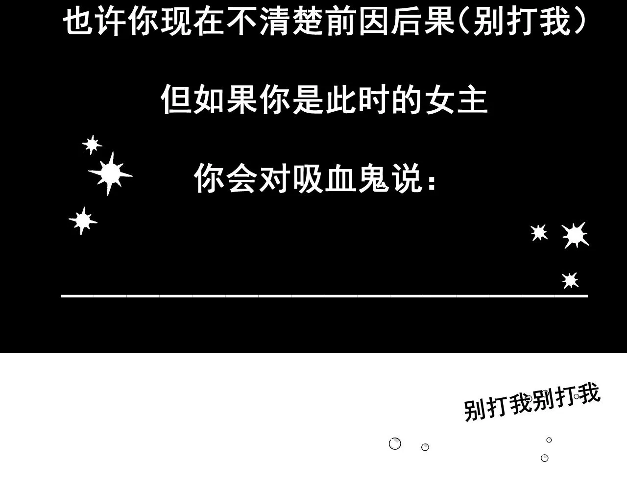 第10话  幸福生活开始了？154