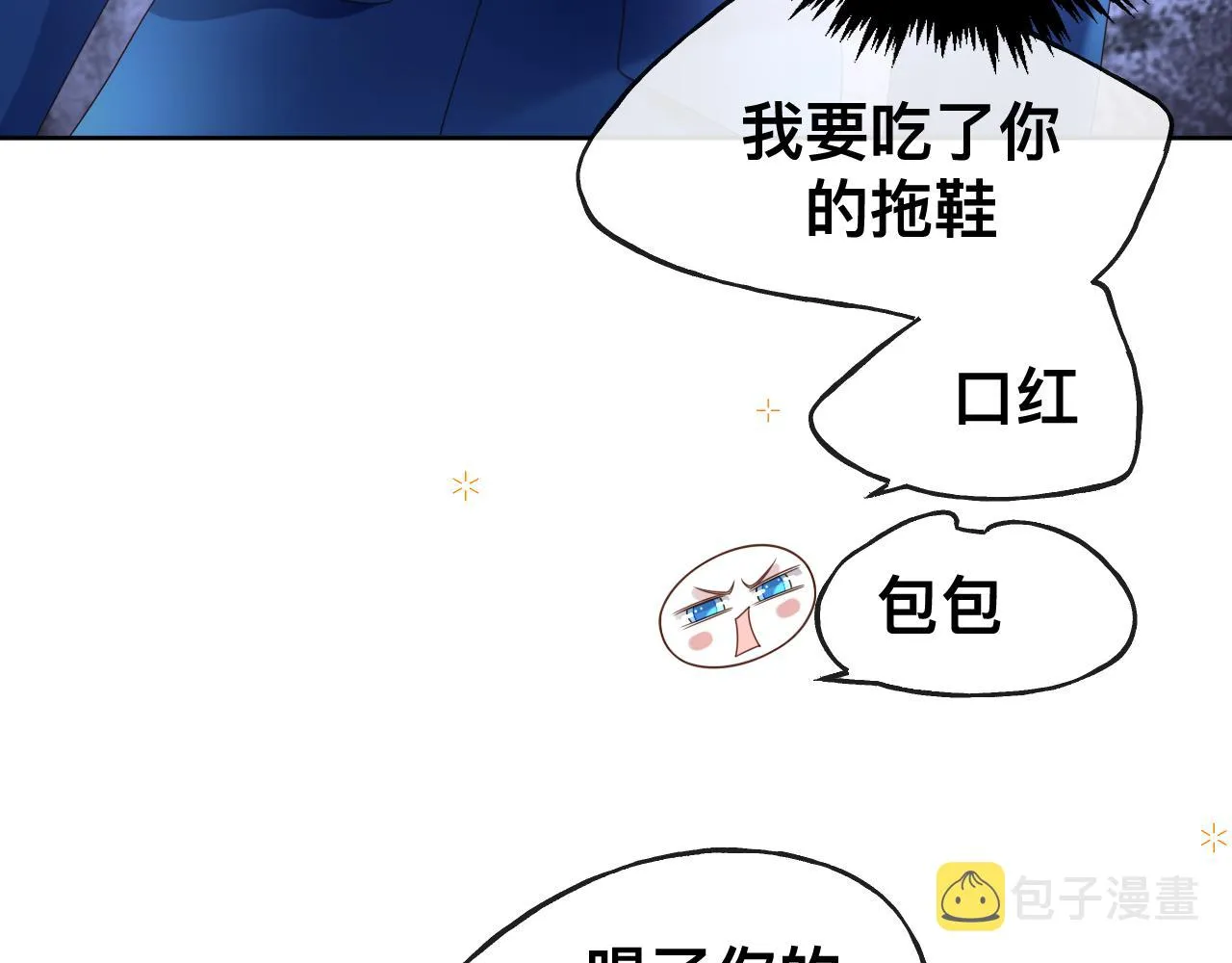 第16话 不太体面的男主92