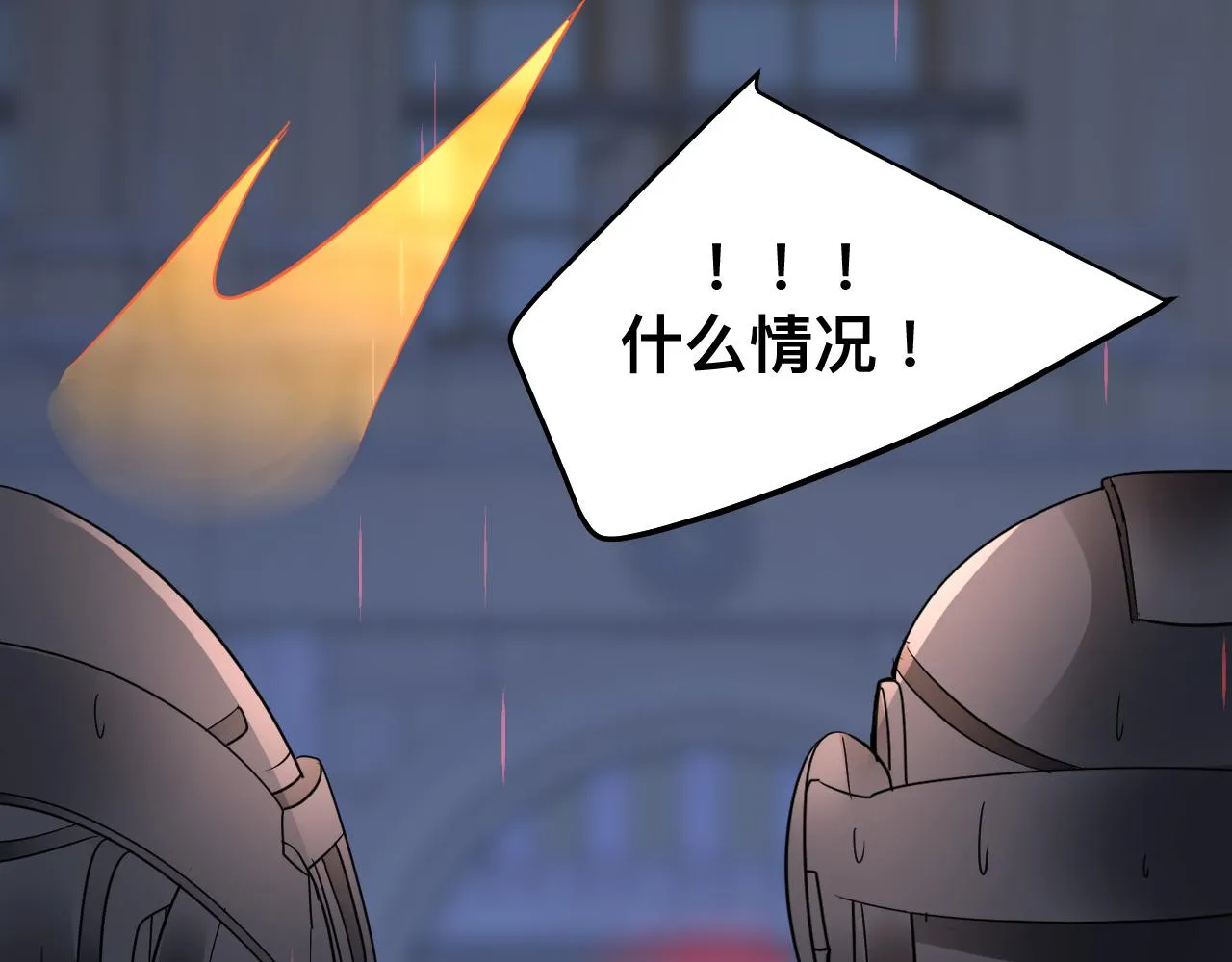 第16话 不太体面的男主137