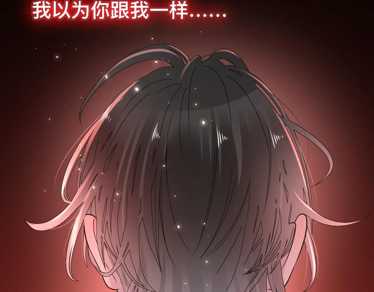 第19话 我从没这么丧病过27