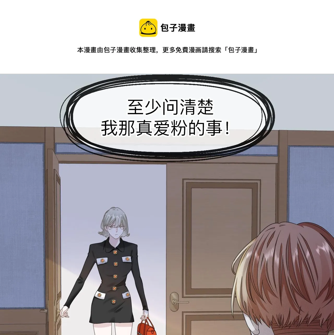 第4话 禁制（一）52