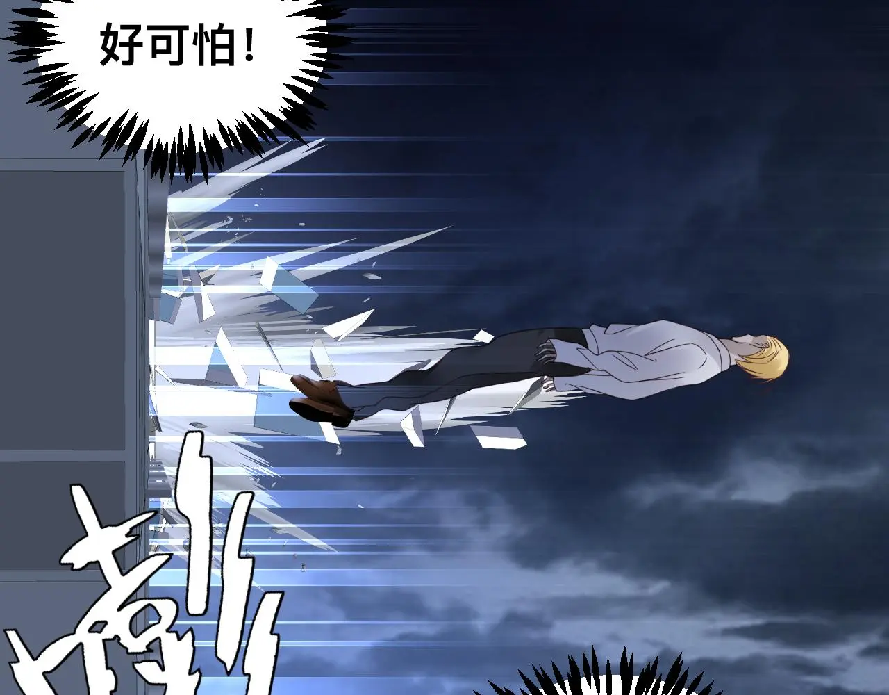第19话 我从没这么丧病过119