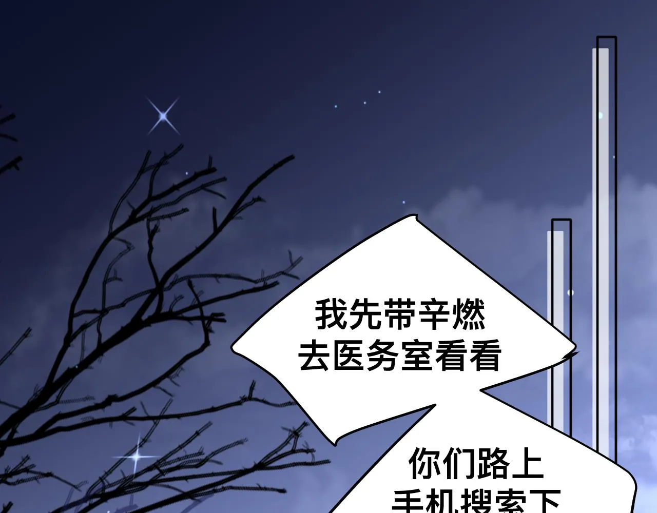第17话 怪物117