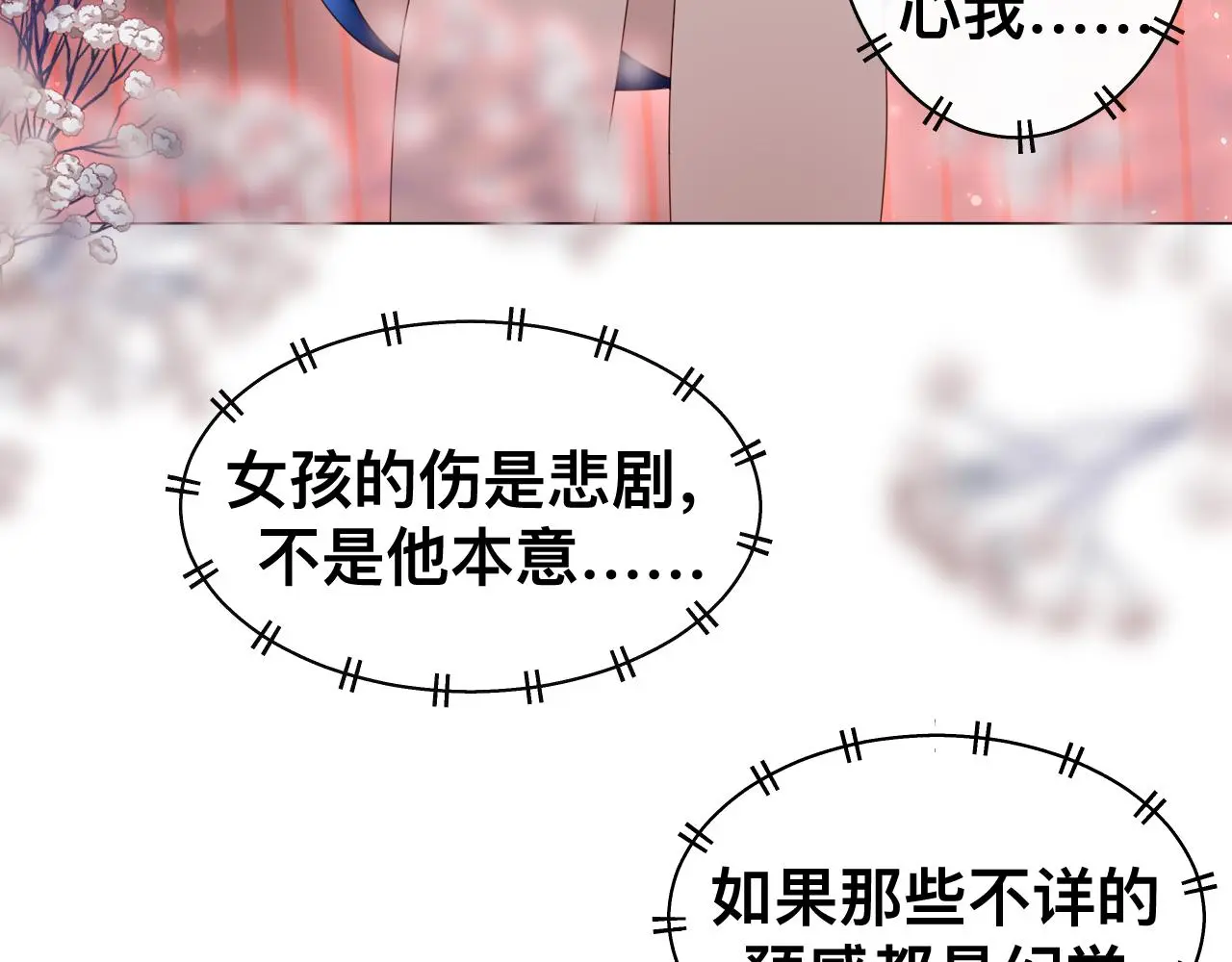 第19话 我从没这么丧病过30