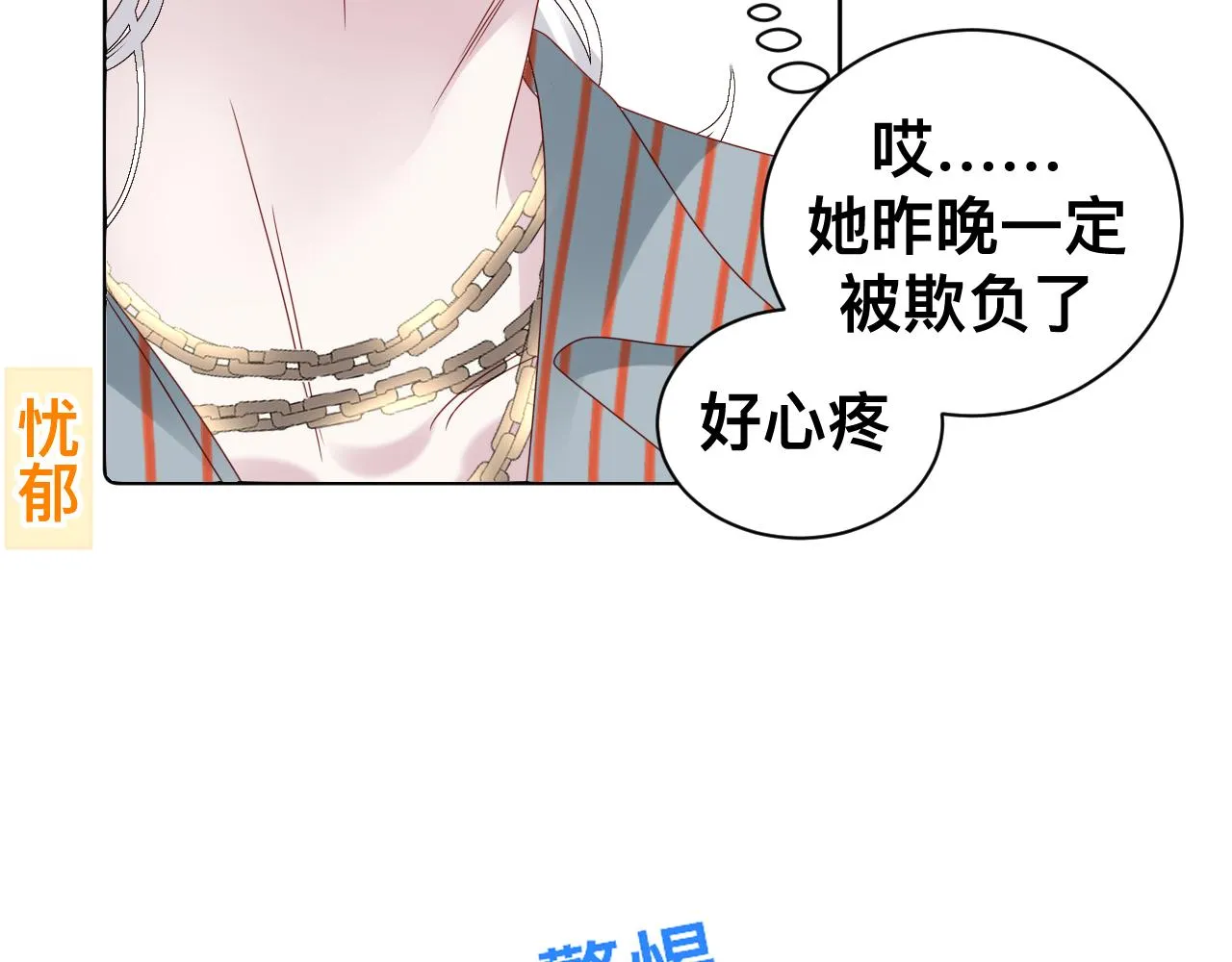 第15话与狼人正式见面108