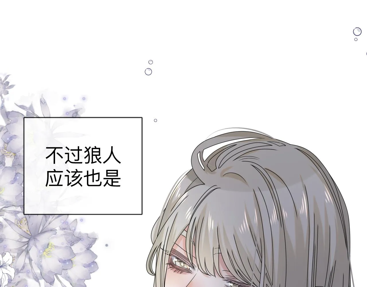 第6话 第二个血色之夜42