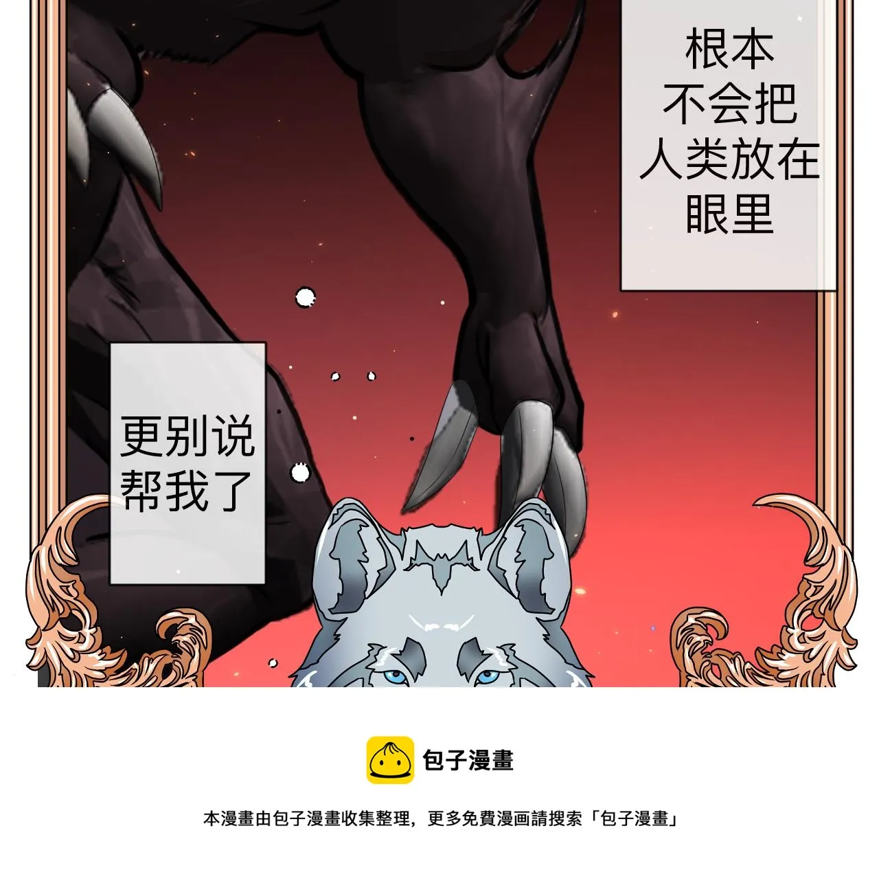 第5话 禁制（二）128