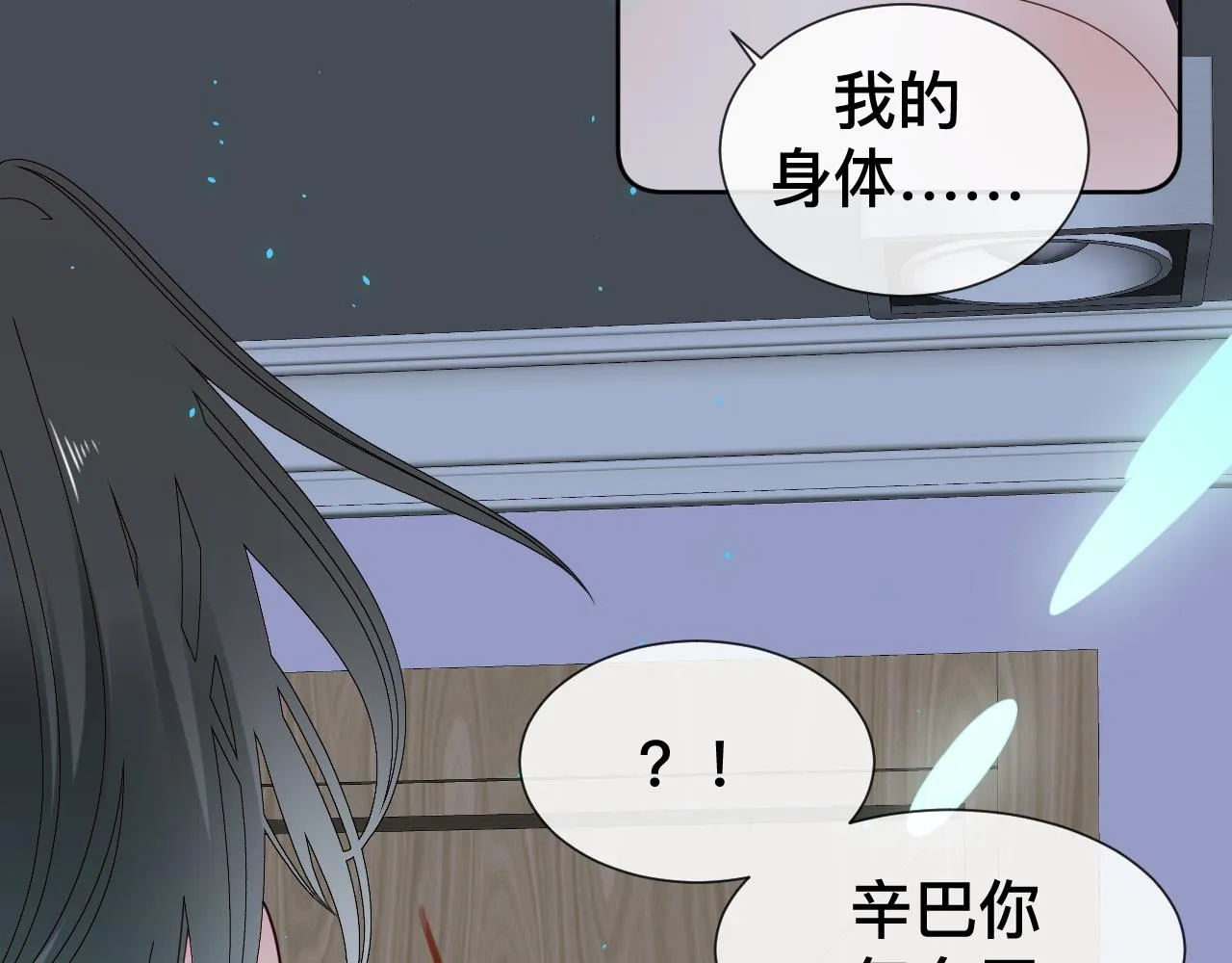 第9话 我好像恋爱了25