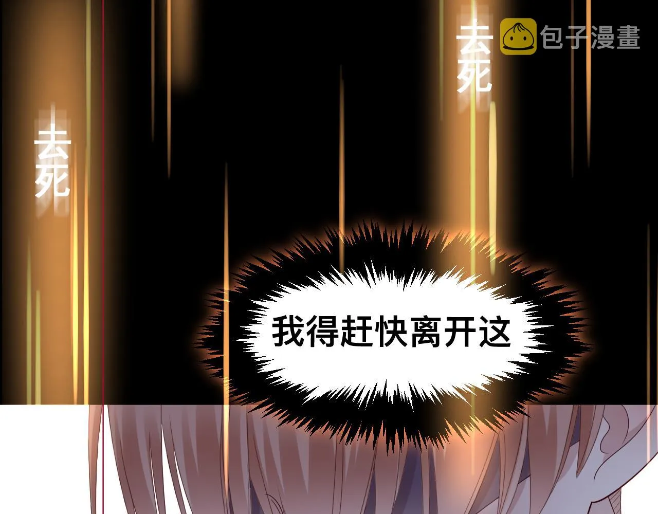 第14话 吸血鬼社死151