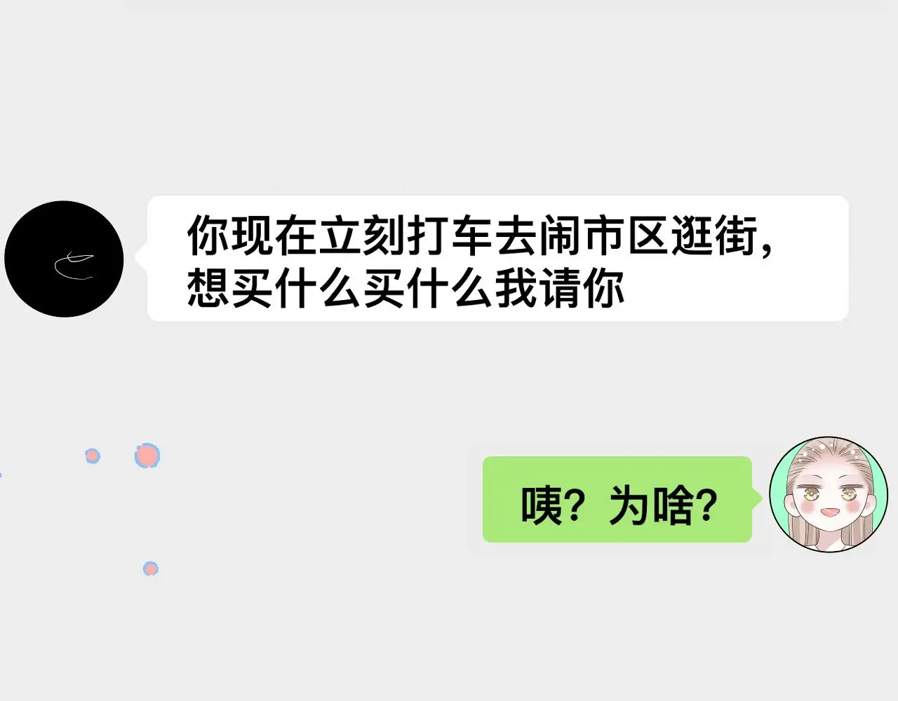 第18话 两个狼人97