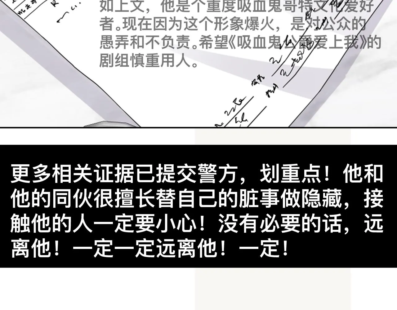 第13话 辛燃的陷阱109