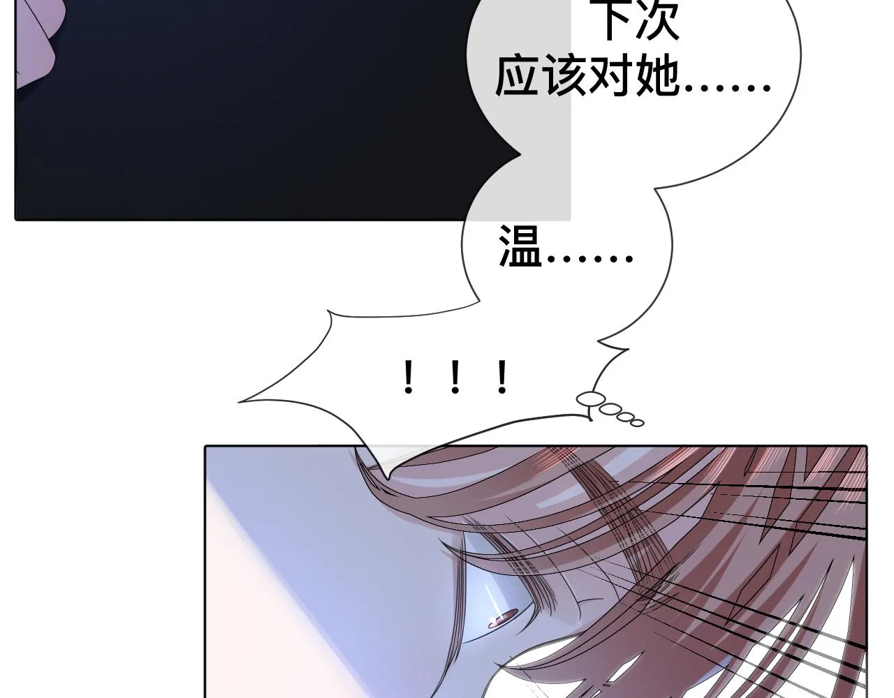 第8话 狼人暴打吸血鬼21
