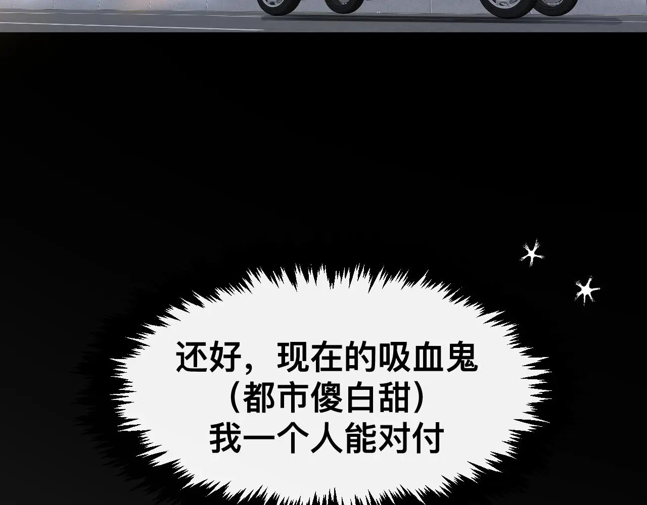第19话 我从没这么丧病过59